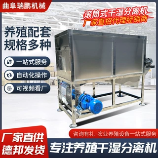 瑞鹏滚筒猪粪固液分离机 粪便脱水分离机 滚筒微滤式干湿分离机