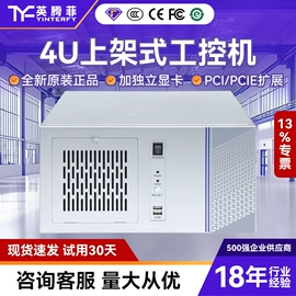 工控电脑产品;平板电脑;迷你电脑