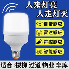 Led音響制御音光制御人体レーダー誘導電球赤外線家庭用知能ビル廊下超亮