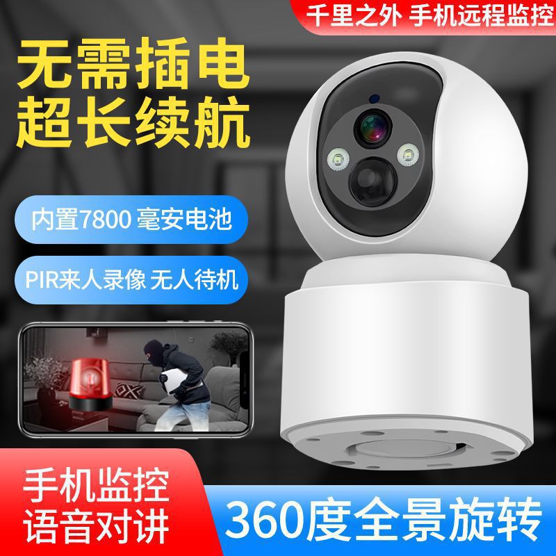 V380电池机长续航高清监控器无线手机远程室内家用低功耗4G摄像头