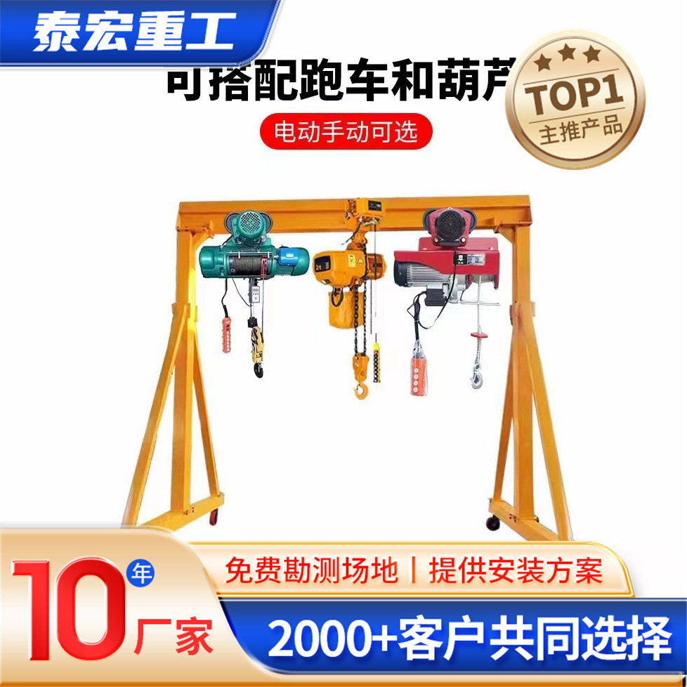 电动龙门架起重机 移动升降式吊架 无轨万向可拆卸手推小型龙门架
