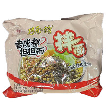 巧酱面馆老担担面成都干拌面整箱装老坛酸菜袋装方便面拌面