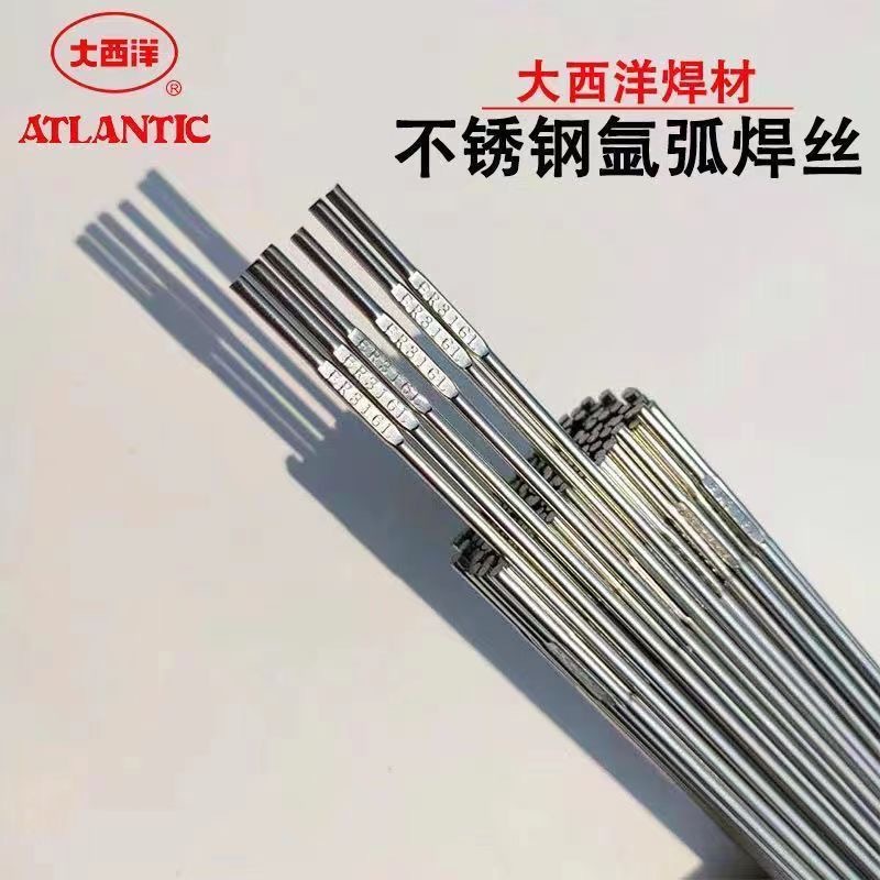 正品大西洋CHG-321不锈钢钨极氩弧焊丝H0Cr20Ni10Ti  ER321承压用
