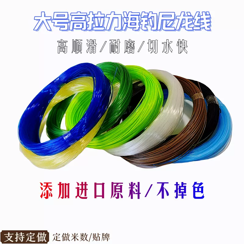 尼龙线海钓矶钓钓石斑鱼鱿鱼主线子线大物超强拉力渔线100米鱼线