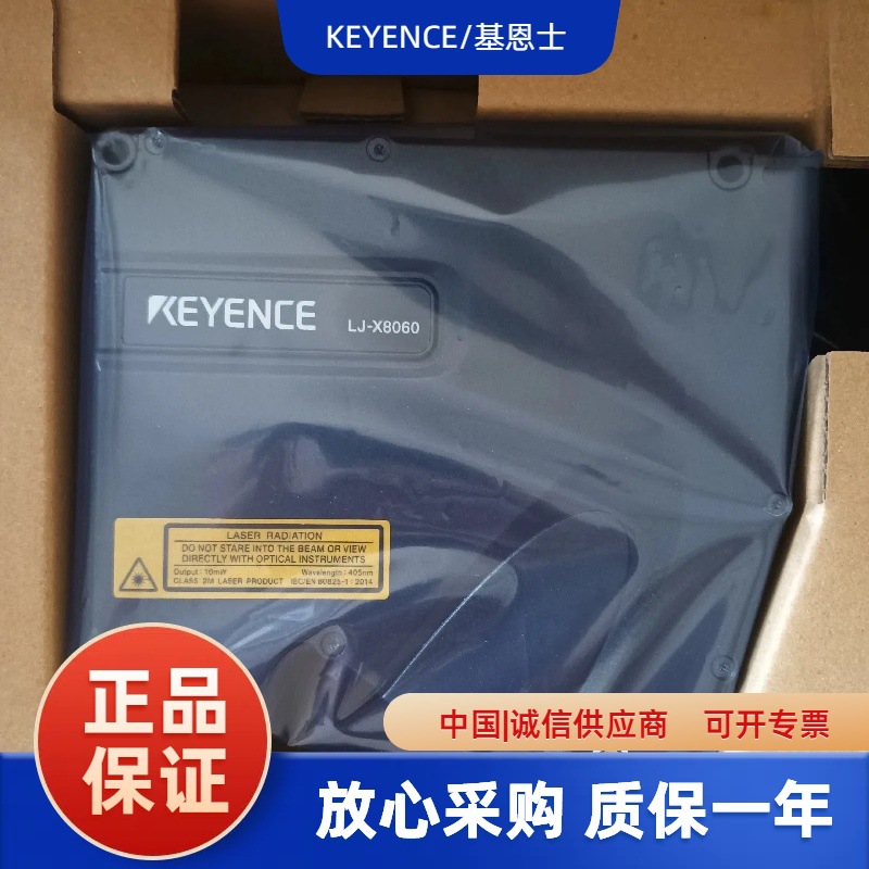 全新-|基恩士LJ-X8200 2D/3D线激光测量仪  |诚信  议价
