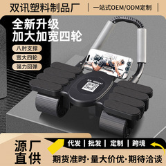 新型腹筋ローラー、8つの肘サポート付き4輪腹筋ローラー、自動リバウンド機能付き、家庭用腹筋トレーニング、腹筋フィットネス器具