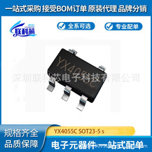 YX4055C SOT23-5 zӡLTH7 1A늳ؾԳоƬ 늳عоƬIC