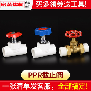 ppr���y��ֹ�y�����~�y�T�_�P20 254�� ˮů�ܼ����^�ԁ�ˮ�����