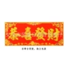 Gong Xi Fa Cai - Golden Characters (Yuanbao Version)