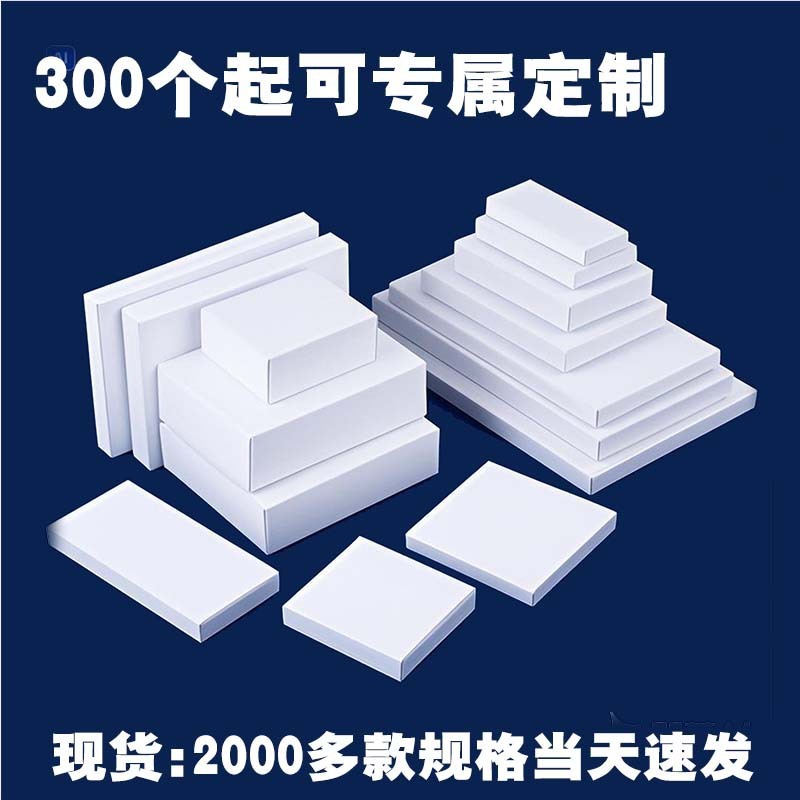 181-190mm免费设计超省心加厚白卡纸盒一个起批跨境专供包装盒|undefined