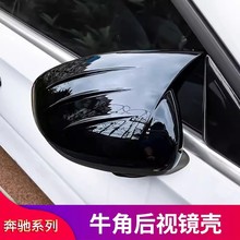 奔驰A级CLA200  CLA260  A200L A180L改装后视镜罩倒车反光镜罩壳