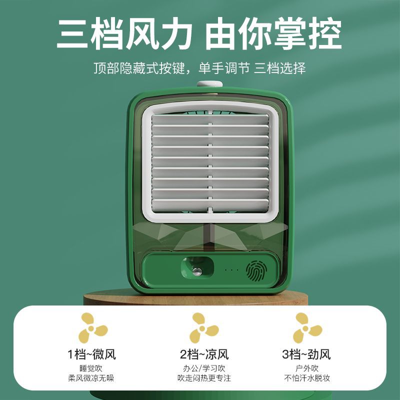 Air fan, spray, handheld night light for students 2