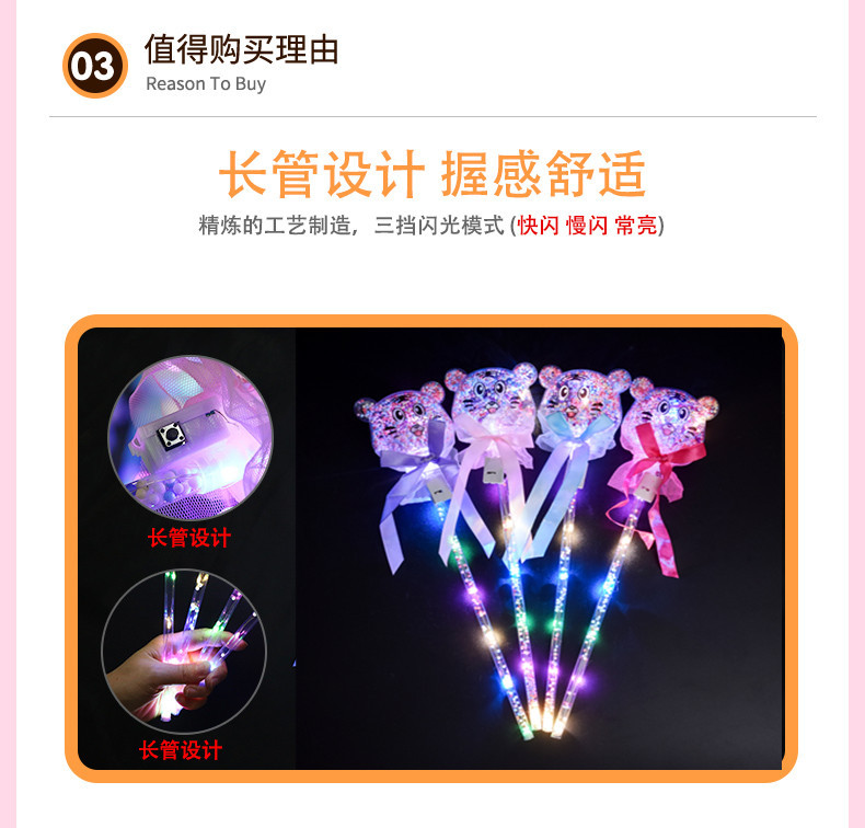 牛头星空棒详情_08_副本