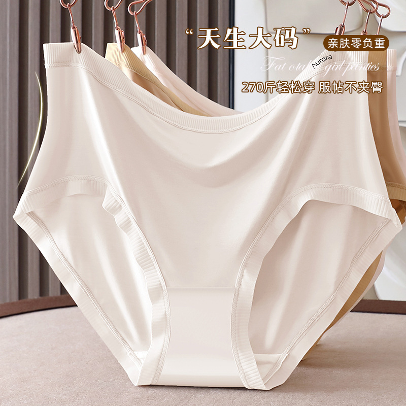Super plus size Lanjing modal high waist women's underwear seamless classic chubby girl hip-wrapped 270kg plus size briefs Super plus size Lanjing modal high waist women's underwear seamless classic chubby girl hip-wrapped 270kg plus size briefs
