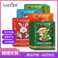 跨境现货圣诞面膜系列SADOER玻尿酸润肤补水美白面膜外贸工厂直销