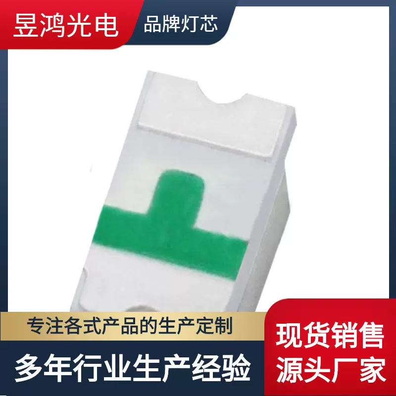 0603黄光LED灯珠贴片式高亮白发黄色0603led贴片灯珠 0603黄灯