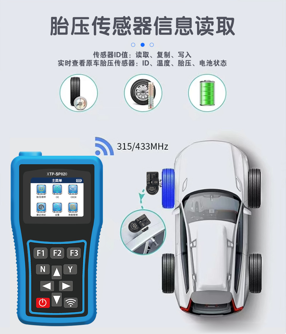 Xiangxing tire pressure programming fault diagnosis instrument XTP-SP820 OBD activation learning matching reset detection tool