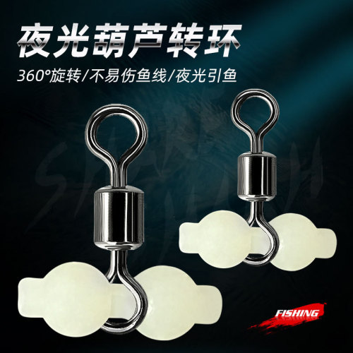 Glow-in-the-dark cucumber ring eight-character ring fluorescent bead stop bead glowing plastic bead balance ring fork splitter line splitter