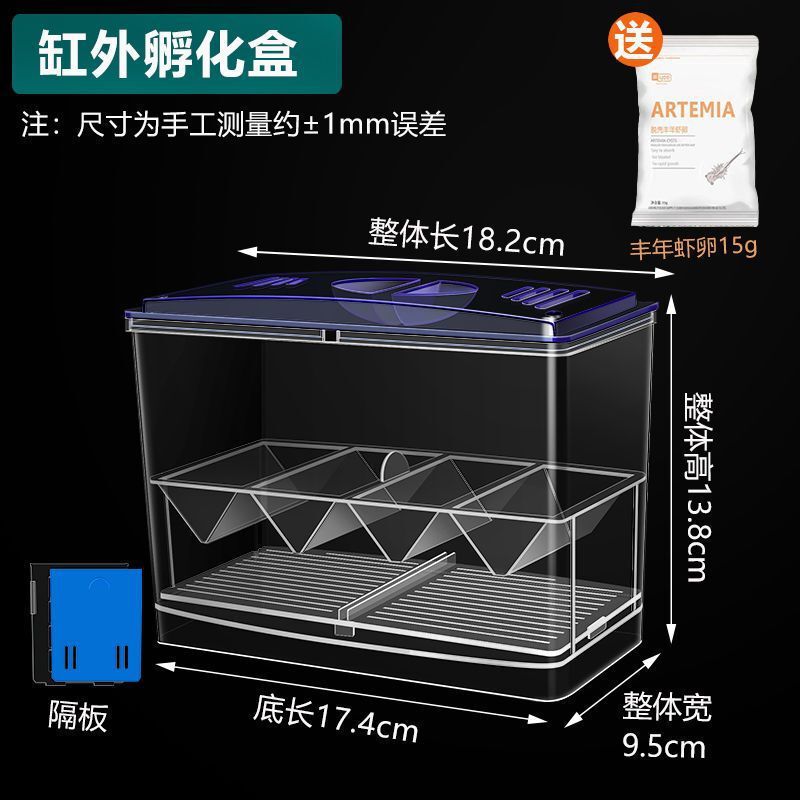 水槽隔離ボックス、孵化ボックス、グッピー繁殖ボックス、熱帯魚、小魚、稚魚、大小インキュベーター、産卵室|undefined