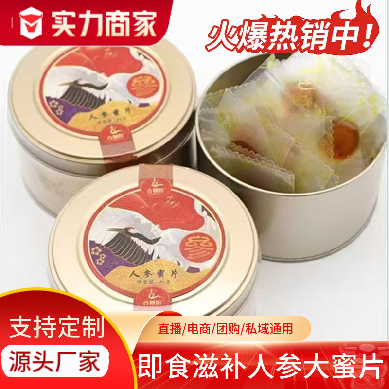 长白山人参蜜片即食西洋参片特产散装参茸批发食品零食干新货礼盒