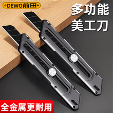 DEWO锌合金美工刀重型加厚多功能不锈钢壁纸刀工业级耐用裁纸刀架