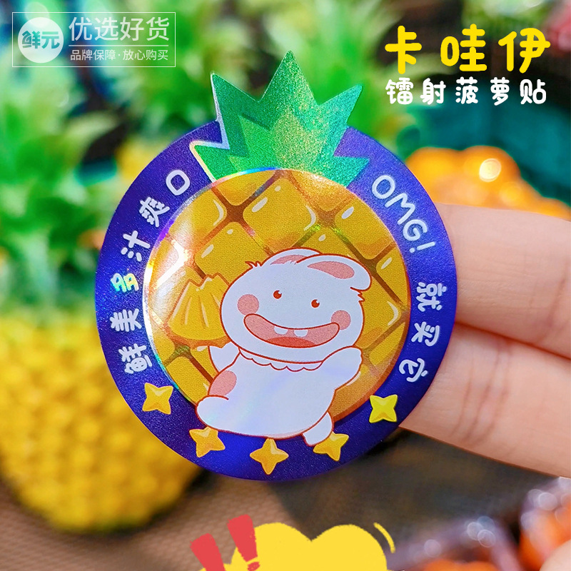 파인애플 토끼(스티커 264개 전체 팩), 종이/판지