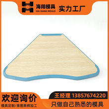 ABS包边梯形木板桌面板模具 封边模具 设计 价格合理 黄岩海翔