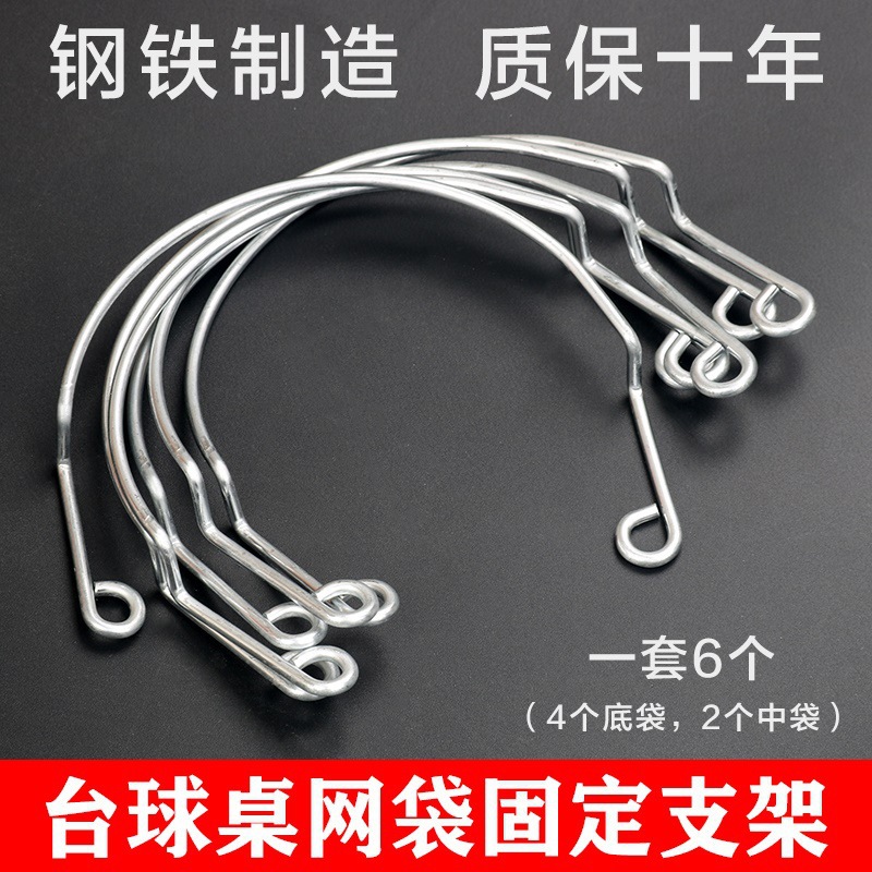 A set of metal mesh bag brackets