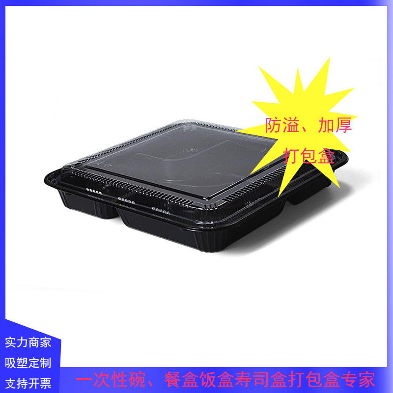 现货秒发环保塑料餐盒加厚ps方形打包盒 一次性分切水果塑料盒