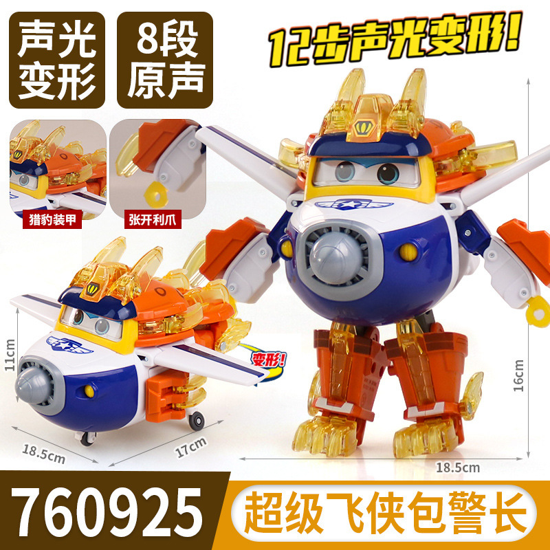 正規版アウディ超飛侠機庫大サイズ変形楽迪小愛大壮金少年クール威ロボット玩具|undefined