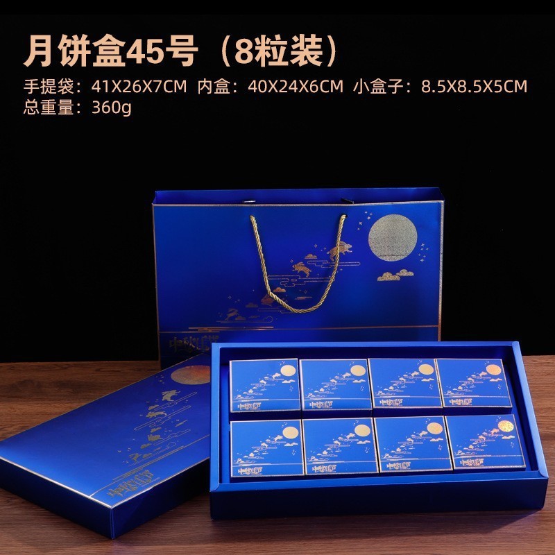 现货月饼包装盒礼盒高档6粒8个装月饼空盒手提可加印|undefined