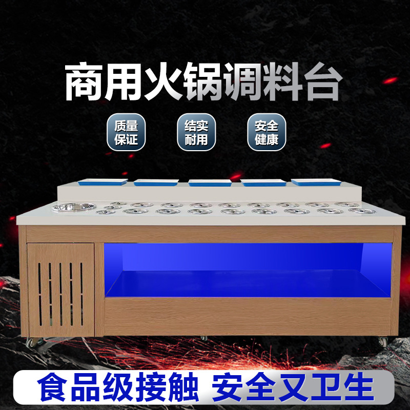 火锅店调料台商用餐边柜备餐柜佐蘸料台串香餐厅麻辣烫自助小料台