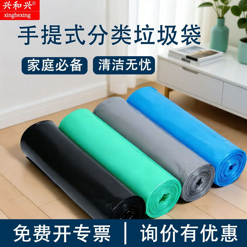 Garbage Bags for Dormitory Use, Student Portable Garbage Bags, Affordable Set, Household Kitchen Thickened Vest-Style Garbage Bags