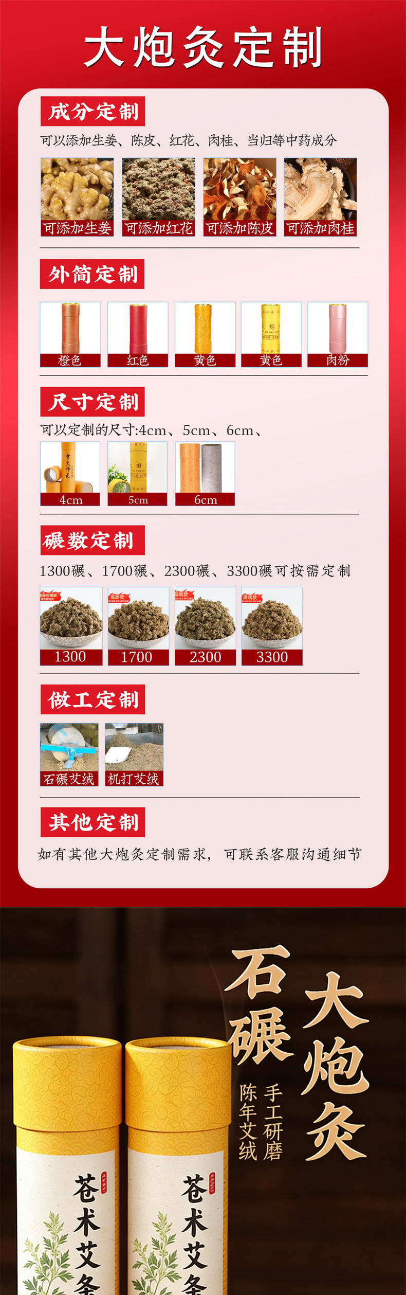7cm Moxa Stick Handheld Moxibustion Bar with Extinguisher Tube Thick Ai Tiao quality and texture