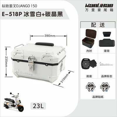 Motorcycle trunk, Wanlihao Peugeot Django 150 - jango-518p-ice-white-carbon-black-lining-double-black-backrest