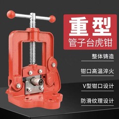 厂家批发重型管子龙门钳三脚架固定夹具台虎钳割管压力钳高碳钢