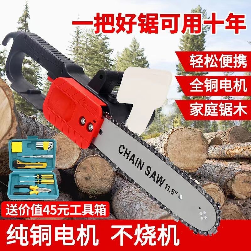 插电款电锯砍柴伐木锯大功率家用插电式手持式链条锯
