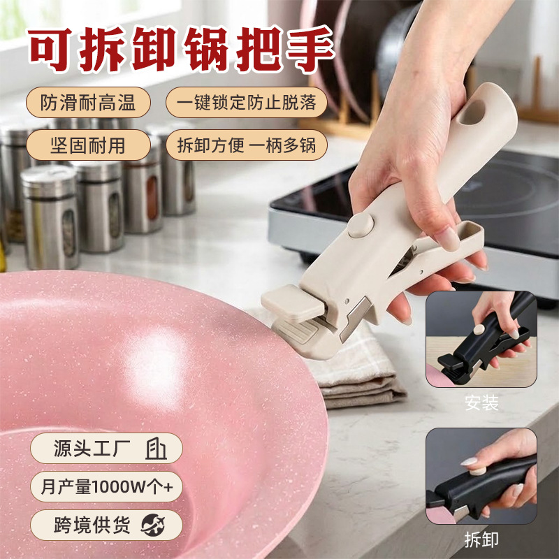 Household kitchen thickened material durable anti-scald pot handle multifunctional compatible cookware set with detachable handle