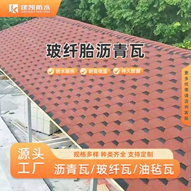 防潮材料;防水涂料;石棉瓦