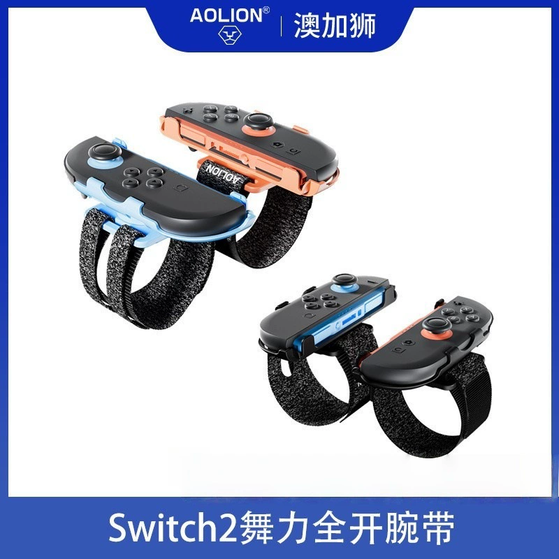 Перчатка для контроллера Nintendo Switch Dance Wristband NS2 Dance Power полный набор держателей Joy-Con аксессуары