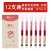 Red (12 boxes)