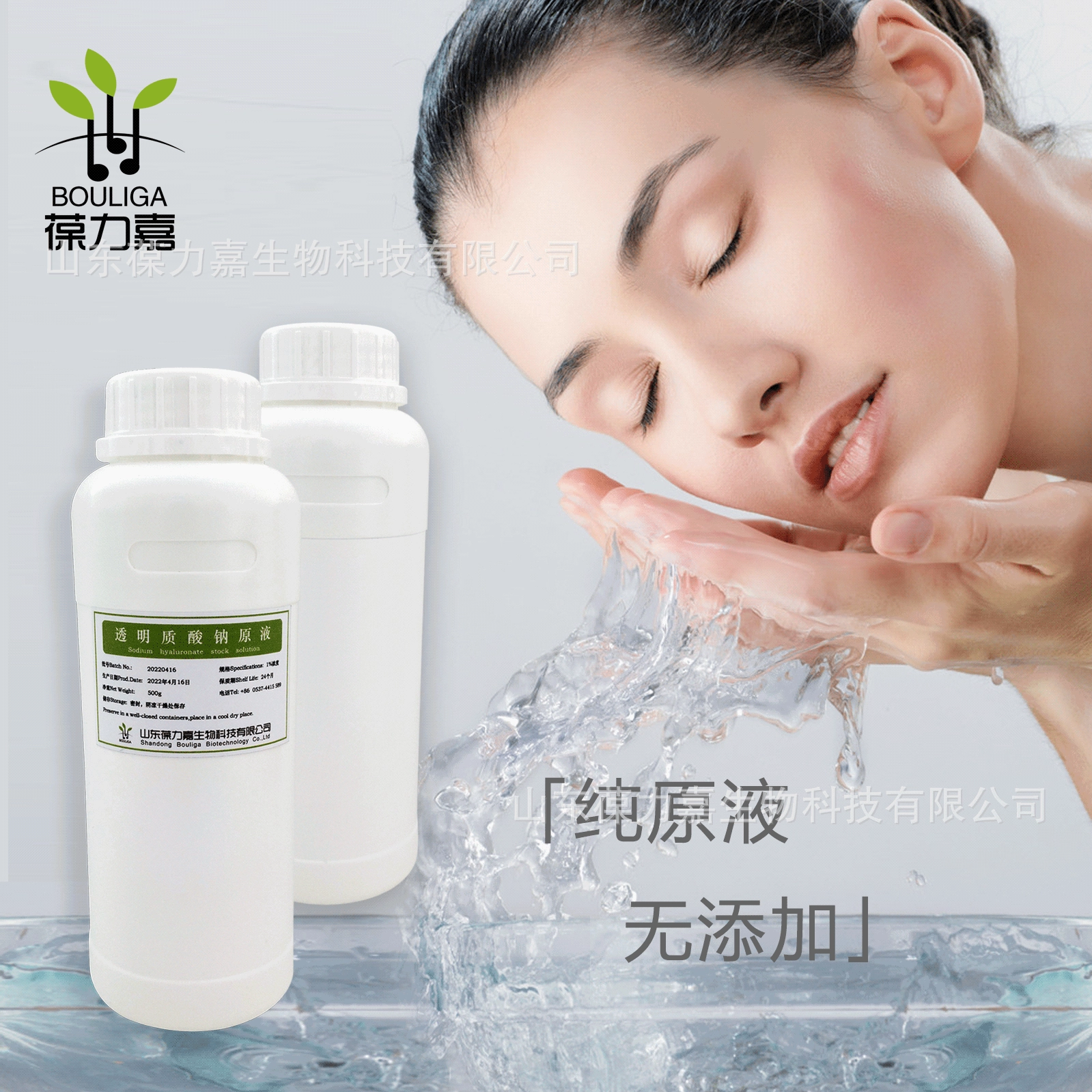 Гиалуроновая кислота чистая жидкая гиалуронат натрия водный раствор маломолекулярная увлажняющая эссенция производитель готовый склад