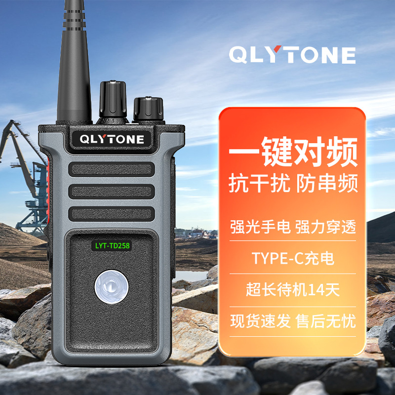 Duomeisheng 무전기 고출력 야외 10km 원격 토목 건설 현장 부동산 호텔 무선 핸드스탠드 도매