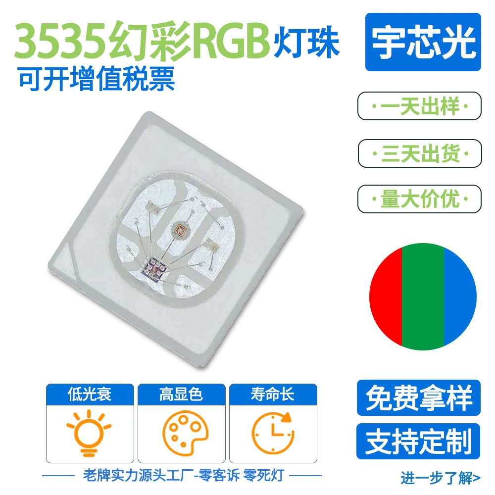 Прямая продажа фабрики 3535RGB красные и зелёные синие светодиодные бусины встроенный IC программирование WS2812bled панель-патч супер яркость
