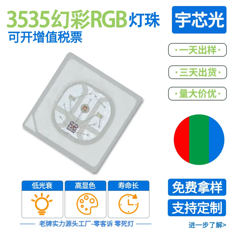Прямая продажа фабрики 3535RGB красные и зелёные синие светодиодные бусины встроенный IC программирование WS2812bled панель-патч супер яркость