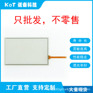 Factory Direct 4-Wire Resistive Touch Screen Touch Pad Pv070 Pa070 Px07 Pk070-20M-T1S