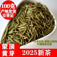 Желтый чай, Mingqian чай, рассыпной чай, весенняя чай, Sichuan чай, горный чай