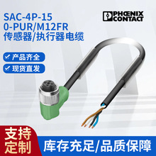 ˹SAC-4P-15,0-PUR/M12FR-1502743/|