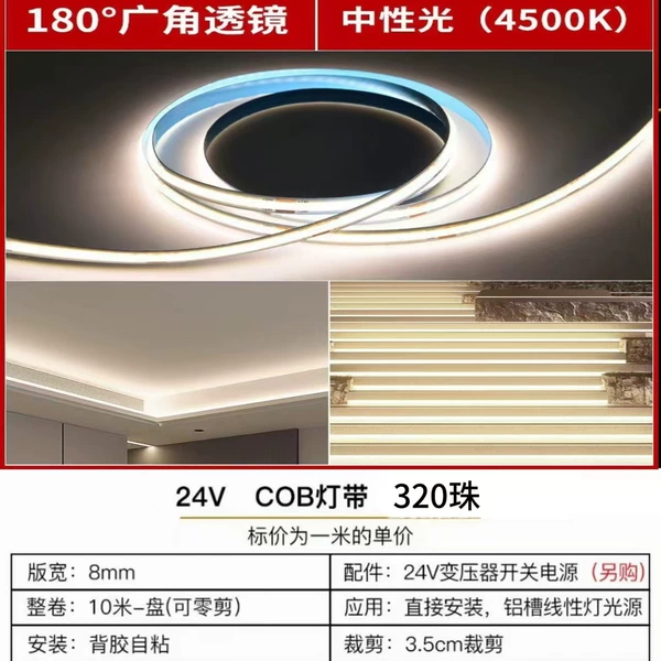Neutral light 4000K