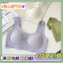 【噗噗奶泡】无痕睡眠背心式内衣女小胸显大聚拢圆胸收副乳文胸罩